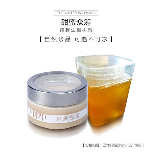 120罐椴封盖蜜原液20罐首发上市洞藏雪蜜