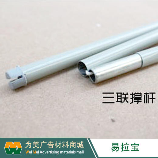 塑钢易拉宝 商品图3