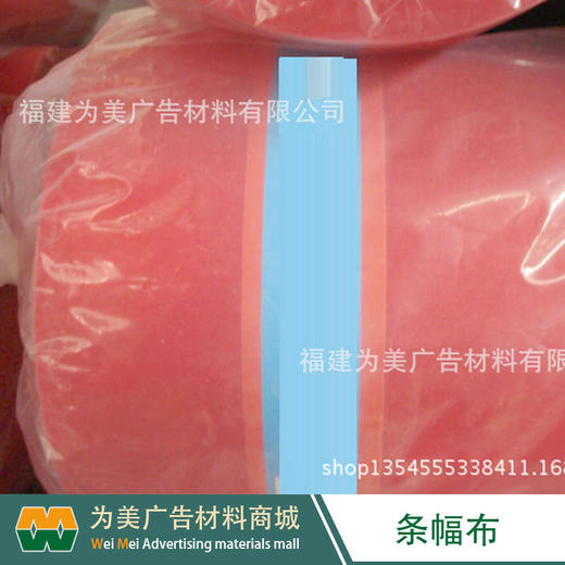 激光机专用条幅布 色带 商品图2