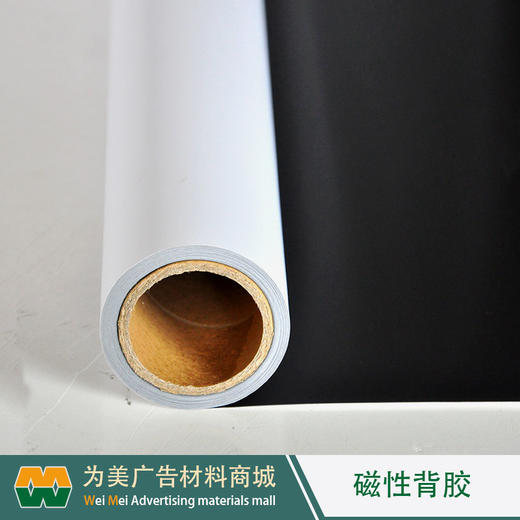 磁性素胶片 商品图1