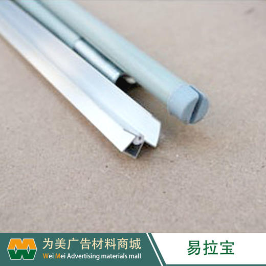 塑钢易拉宝 商品图2
