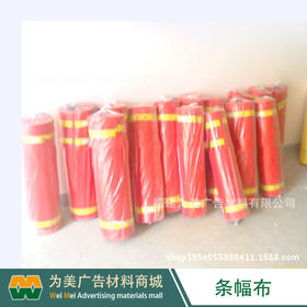 激光机专用条幅布 色带