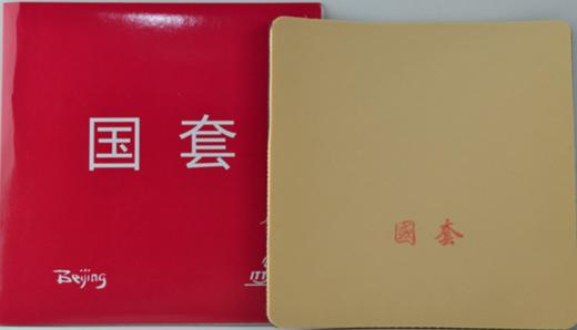 塔特尔TUTTLE 国套BEIJING II 粘性反胶乒乓球套胶 商品图2