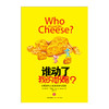 谁动了我的奶酪？ 斯宾塞·约翰逊著 商品缩略图1