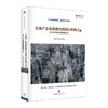 房地产企业战略突围的N种模式：与13位卓越总裁巅峰对话 中信出版社图书 商品缩略图0