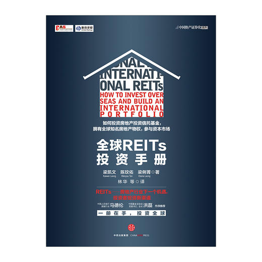 【墨菲】全球REITs投资手册 商品图1