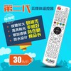 南京有线广电第二代云媒体遥控器机顶盒遥控器通用加强版 商品缩略图0