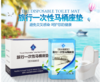 旅行出差一次性马桶垫套10片 商品缩略图5
