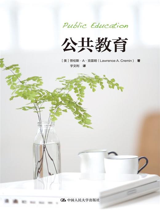 公共教育（教育新视野） 商品图0