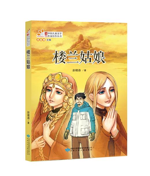 楼兰姑娘 商品图0