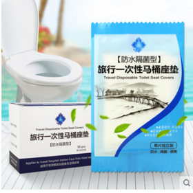旅行出差一次性马桶垫套10片