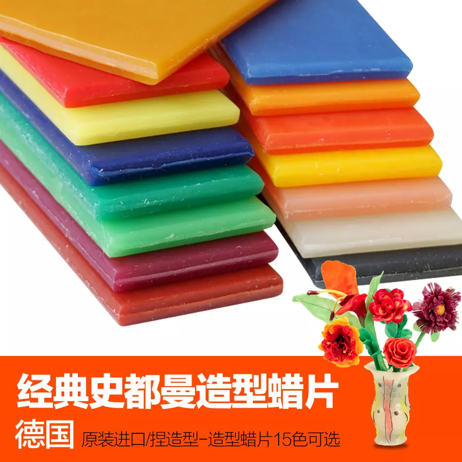 史都曼Stockmar造型蜡片含蜂蜡安全无毒6色