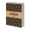 尼尔·弗格森经典系列：战争的悲悯 历史 金融 经济 书籍 中信出版社图书 商品缩略图2