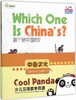 【官方正版】汉语分级读物 Cool Panda 少儿汉语教学资源 中国文化 共4本 对外汉语人俱乐部 商品缩略图1