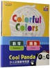 汉语分级读物 Cool Panda 少儿汉语教学资源 数字与颜色 共4本 对外汉语人俱乐部 商品缩略图1