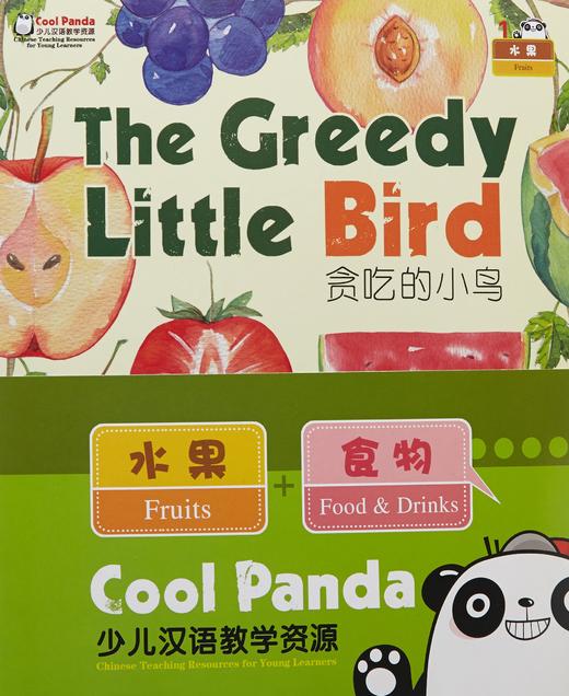 汉语分级读物 Cool Panda 少儿汉语教学资源 水果与食物 共4本 对外汉语人俱乐部 商品图1