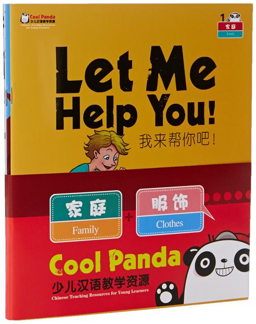 汉语分级读物coolpanda少儿汉语教学资源家庭与服饰共4册对外汉语人