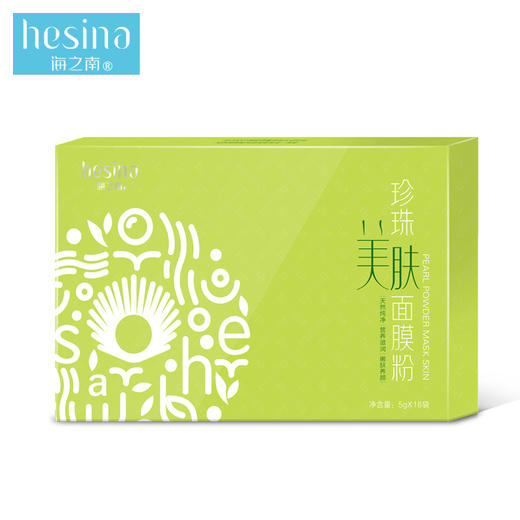 海润珍珠海之南 珍珠美肤面膜粉 买二送一