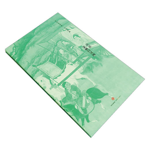 中信美术馆 《仇英·文姬归汉图》中国美术史·大师原典系列  仇英 著 商品图1