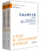 儿童心理学手册（第六版）第二卷：认知、知觉和语言 上下册 平装新版 儿童心理领域的“圣经”。荣获第二届中国出版政府奖提名奖  2015年度影响教师的100本书 商品缩略图1