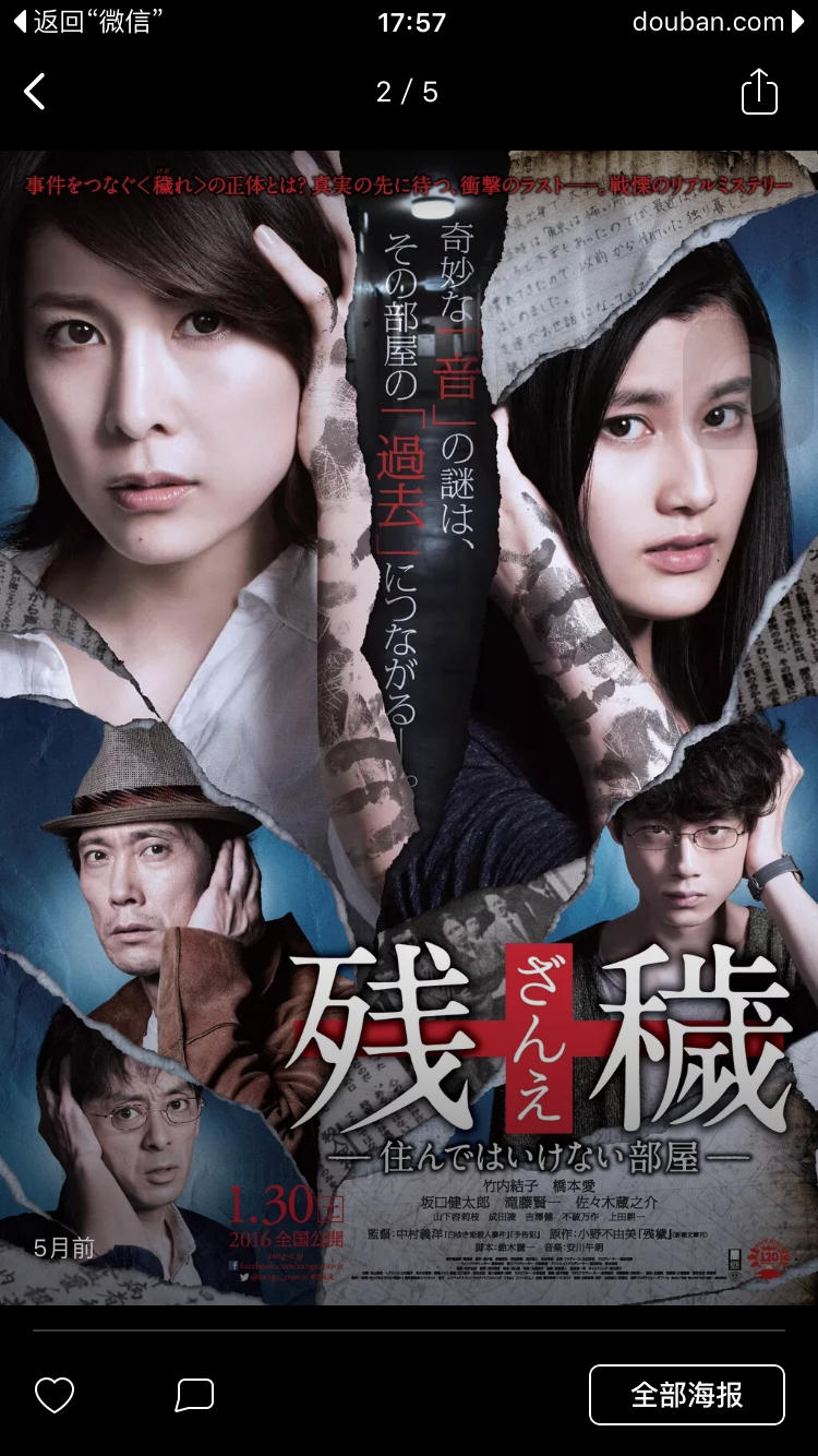 残秽.不可以住的房间,d9,豆瓣评分:6.