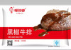 调理快餐食材味知香黑椒牛排/黑椒猪排1kg 10片装 商品缩略图2