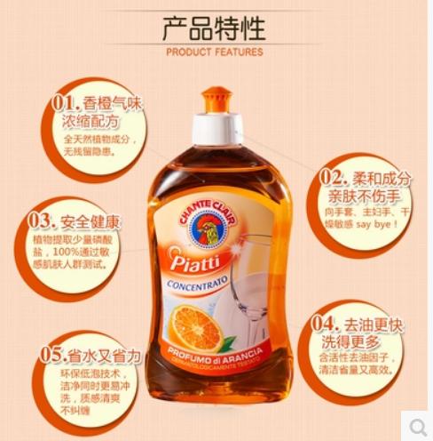 公鸡头香橙浓缩洗洁精500ml 商品图8