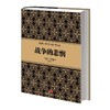 尼尔·弗格森经典系列：战争的悲悯 历史 金融 经济 书籍 中信出版社图书 商品缩略图5