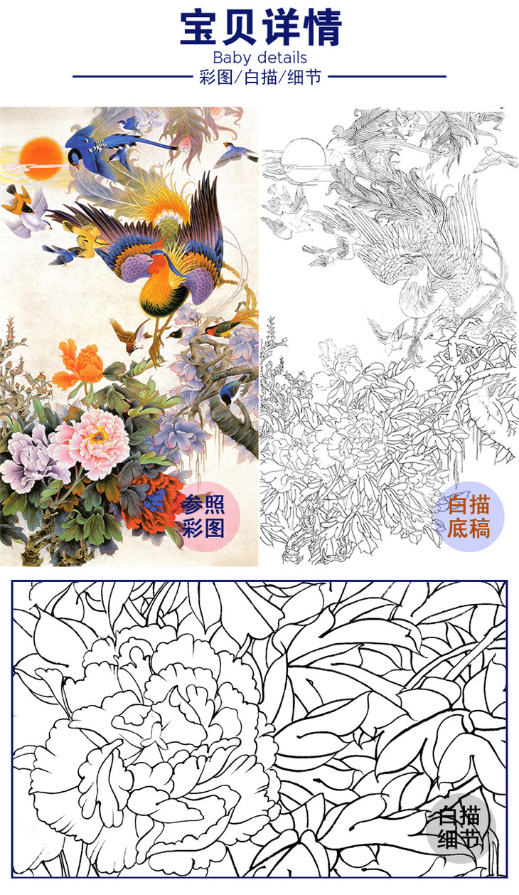 竖幅工笔花鸟白描底稿凤凰a210