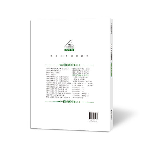 巴赫三部创意曲集 商品图1