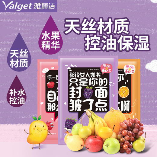 雅丽洁 私信面膜 损友圈 12片/24片