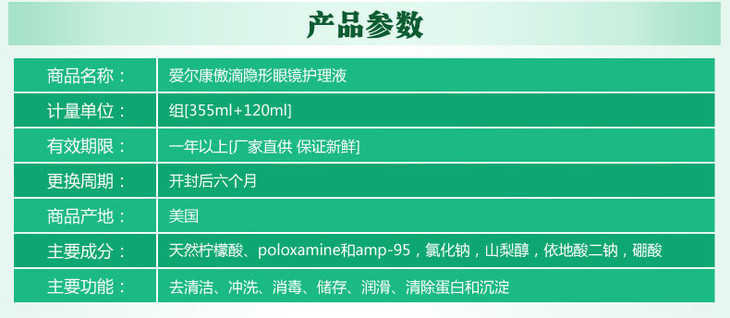 alcon傲滴爱尔康隐形眼镜护理液120ml355ml