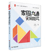 家园沟通实用技巧 大夏书系 全国幼儿教师培训用书 汪秋萍陈琪编 商品缩略图0