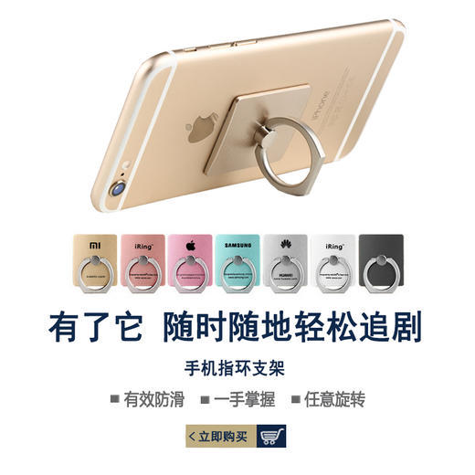 手机指环支架2只装 手机懒人支架指环支架 商品图0