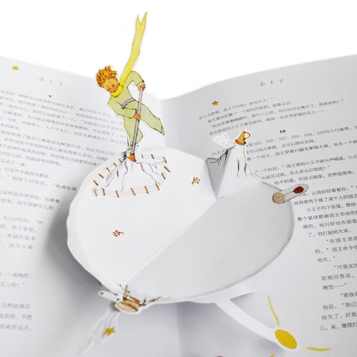 《小王子》3D立体书经典珍藏版 商品图3