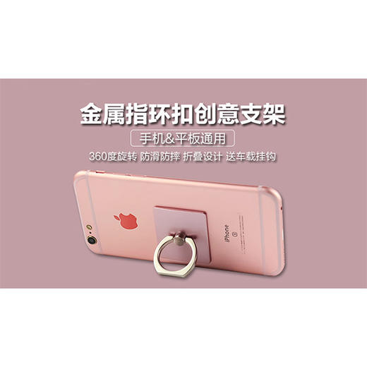 手机指环支架2只装 手机懒人支架指环支架 商品图1