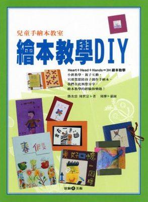 绘本教学DIY 商品图0