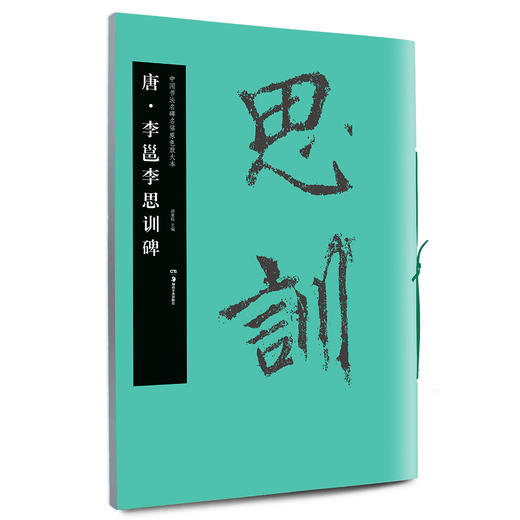 李邕李思训碑 商品图0