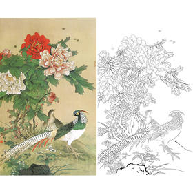 竖幅工笔花鸟白描底稿-喻继高-牡丹锦鸡《春意阑珊》-多种白描尺寸可选-A529