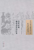 中国古医籍整理丛书--高氏医案 谦益斋外科医案【高秉钧】 商品缩略图0
