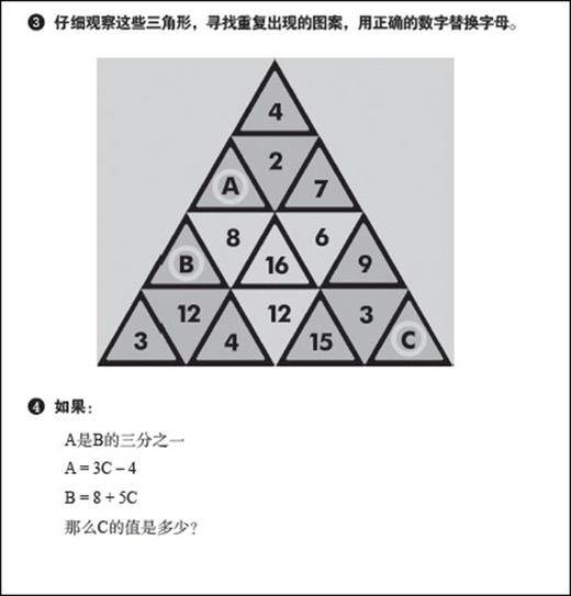 门萨全脑思考力训练 修订版 附赠门萨趣味数独游戏卡 门萨智力大师系列 商品图2