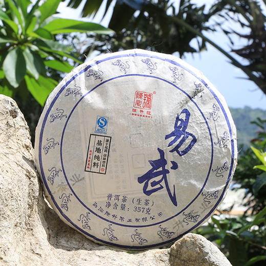 2016陈升号四大基地易武普洱生茶357g