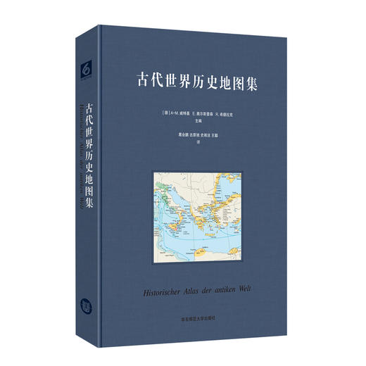 古代世界历史地图集  Historischer Atlas der antiken Welt 布面精装 商品图8