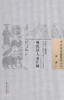 中国古医籍整理丛书--林氏活人录汇编【 清·林开燧】 商品缩略图0