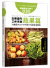 《图解生鲜超市工作手册六本套装》学这套书，全面破解日本生鲜经营的zhongji秘诀 商品缩略图3