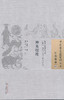 中国古医籍整理丛书--神灸经纶【 清·吴亦鼎】 商品缩略图0