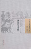 中国古医籍整理丛书——内经评文灵枢【清▪周学海】 商品缩略图0