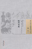 中国古医籍整理丛书--眼科集成【清•陈善堂】 商品缩略图0