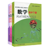 华东师范大学第二附属中学数学+物理+化学 高中下册 三本 商品缩略图1