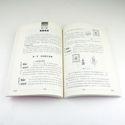 华东师范大学第二附属中学数学+物理+化学 高中下册 三本 商品图5